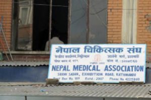 चिकित्सकमाथि हातपात गर्ने प्रहरीलाई वर्खास्त गर्न चिकित्सक संघको माग