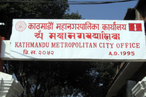 काठमाडौ महानगरले दियो सरकारलाई चेतावनी