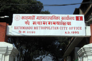 काठमाण्डु महानगरपालिकाः कुचो किन्न बोलपत्र आह्वान