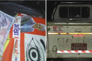 बाबुरामको प्रचार सामाग्री र १ लाख नगदसहित ५ कार्यकर्ता पक्राउ