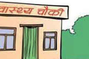 स्वास्थ्य चौकीका लागि सात कट्ठा जग्गादान