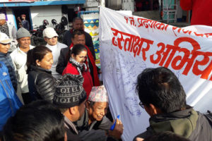 प्रादेशिक राजधानीका लागि हस्ताक्षर संकलन