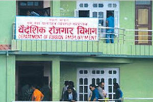 विदेश जाने श्रम स्वीकृतिमा अनलाइन टोकन प्रणाली लागू