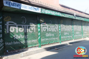 धनकुटामा प्रादेशिक राजधानी माग्दै बजार बन्द, जनजीवन प्रभावित