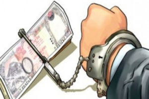 बैंकिङ कसुर मुद्दामा एक पक्राउ