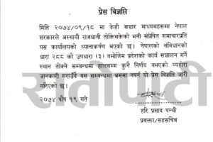 प्रदेश राजधानीबारे बोल्यो सरकार