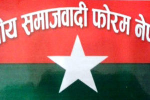 प्रदेश नं २ मा सरकारको गठजोडमा मधेश केन्द्रित दल