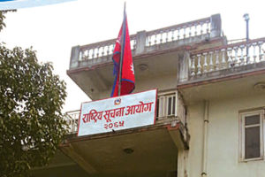 आयोगका तीन कृति सार्वजनिक