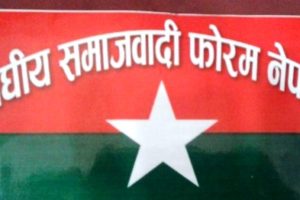 समाजवादी फोरम सरकारमा सहभागी हुने संकेत