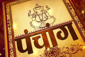 पञ्चाङ्ग निर्णायक समिति बाट २०७५ का लागि १३ पात्रो स्वीकृत