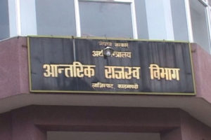 राजस्व संकलनको क्षेत्र बढाउनु चुनौतीपूर्ण