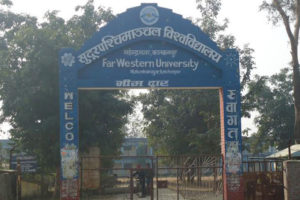 आङ्गिक क्याम्पसलाई समायोजन गर्ने प्रक्रिया सच्याउन माग