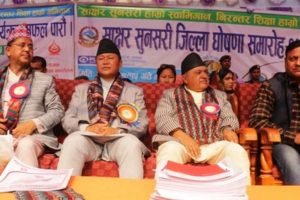 सुनसरी साक्षर जिल्ला घोषणा कति सान्दर्भिक