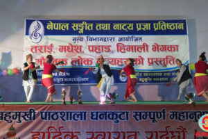 धनकुटामा तराईदेखि हिमालसम्मको मौलिक लोक नृत्य प्रस्तुति (फोटो फिचरसहित)
