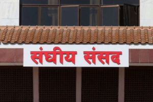 संसद् अधिवेशन वैशाख २३ मा आह्वानका लागि सिफारिस