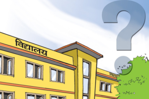 एउटै विद्यालयमा दुई प्रधानाध्यापक