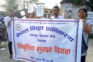 विद्युतीय दुर्घटना बढ्यो, जोखिम न्यूनीकरणका लागि तेस्रो पक्ष बीमा