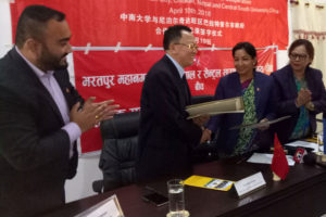 भरतपुर र चिनियाँ विश्वविद्यालयबीच सम्झौता