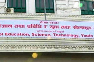 जिल्ला शिक्षा कार्यालयको बदलामा समन्वय एकाइ स्थापना