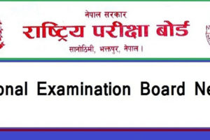 कक्षा ११ र १२ को परीक्षा मर्यादित र शान्तिपूर्ण बनाइने