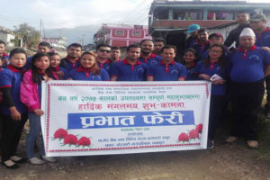 सिधुवामा नयाँ बर्षलाई स्वागत गर्दै प्रभातफेरी