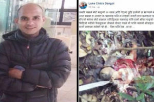 ११ दिनदेखि वेपत्ता डंगोल मारिएको विवरण उनकै फेसबुकबाट पोष्ट