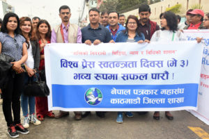 विश्व प्रेस स्वतन्त्रता दिवसमा प्रभातफेरी