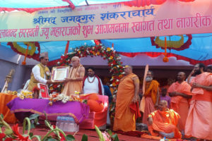 हिन्दू धर्मले सबैलाई समान व्यवहार गर्छ: श्रीमद्जगत्गुरु शंकराचार्य