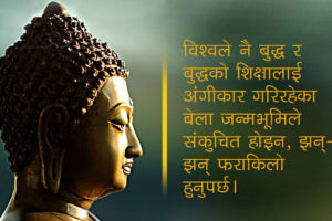 संयुक्त राष्ट्रसंघमा बुद्ध पूर्णिमा महोत्सव