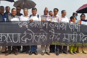 दुङ्गेलको कैद माफीविरुद्ध द्वन्द्वपीडितहरू सडकमा