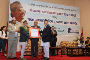 मदन भण्डारी राष्ट्रिय पुरस्कार चित्रकार शर्मालाई