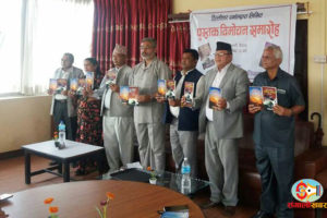 धनकुटाका दर्नालको पुस्तक काठमाण्डौंमा बिमोचन