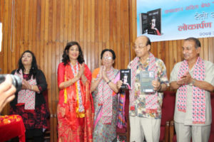 कथाकार बेहोसीको ‘सेतो स्कार्फ’ लोकार्पण