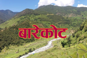 बारेकोटमा भेटियो नून खानी