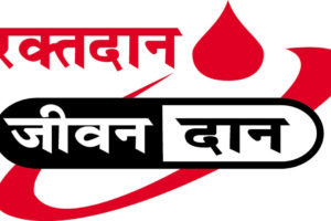 विश्व रक्तदाता दिवसका कार्यक्रम शुरु