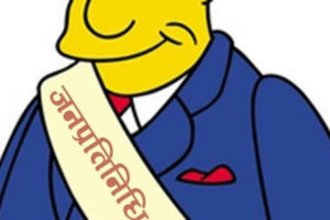 सिकाइमै बित्यो जनप्रतिनिधिको एक वर्ष