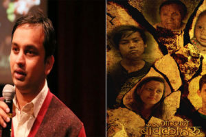 चर्चित बृत्तचित्र ‘भाग्यले बाँचेकाहरु’ का निर्देशक पाण्डेलाई अमेरिकामा सम्मान