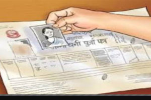 नक्कली कागजात बनाएर सार्वजनिक जग्गा निजी उद्योगलाई बिक्री गरिएको खुलासा