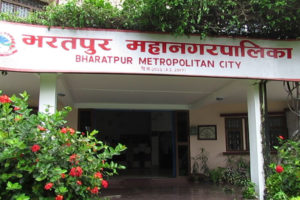 भरतपुर महानगरले अन्तर्राष्ट्रियस्तरको सिटीहल निर्माण प्रक्रिया अघि बढायो