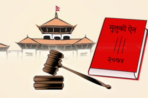 मुलुकी अपराध संहिता: अब खेल मिलेमतो गरे तीन वर्ष कैद