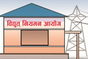 विद्युत् नियमन आयोग गठन हुँदै, ऊर्जा क्षेत्रले फड्को मार्ने