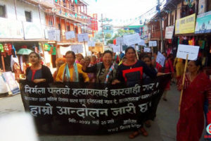 धनकुटाका महिलाद्वारा बलात्कारी र हत्यारा बिरुद्ध प्रदर्शन