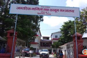 १ नम्बर प्रदेश सरकारले तीन दिनसम्म यसरी मनाउँदैछ संविधान दिवस