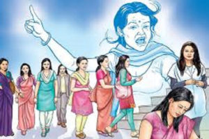 यौनजन्य हिंसाविरुद्ध एक महिने अभियान