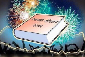 सन्दर्भः संविधान दिवस-ऐन कानूनको अभावमा संविधान कार्यान्वयनले गति लिन सकेन