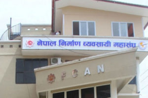 निर्माण व्यवसायी महासङ्घमा नयाँ नेतृत्व