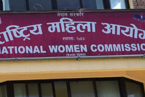 महिला हिंसाबारे निःशुल्क हेल्पलाइन ‘११४५’ को प्रभावकारिता बढ्दो