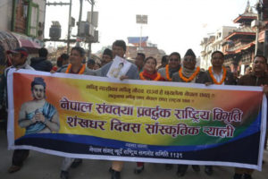 भिन्तुना र्याली निकालेर शंखधर दिवस मनाइयो