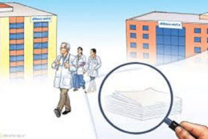 मेडिकल कलेज स्थापनाका लागि सम्भाव्यता अध्ययन