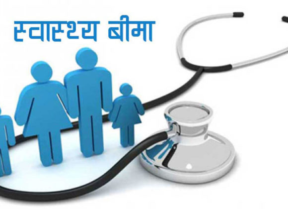 स्वास्थ्य बीमा : अब ओपीडी सेवामा २५ हजार मात्रै सुविधा